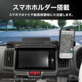 クラフトワークスの『エブリイ』系列車専用ダッシュボードトレイ