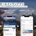 『Japan Travel by NAVITIME』