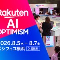 楽天「Rakuten AI Optimism」AIと楽天エコシステムを体感できる展示内容を公開…8月5‐7日開催 画像