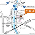 オートバックス生駒店
