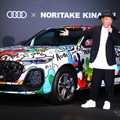 アウディ『Q5』新型のアートカーと木梨憲武氏