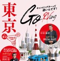 東京キャンピングカーショー2026