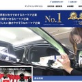トウメイは、2025年1月期の日本マーケティングリサーチ機構の調査において、同社は「ディーラー関係者がおすすめするカーケア企業No.1」など3部門で首位を獲得