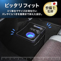 スズキ『スペーシア』系列車専用LEDコンソールボックス