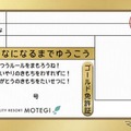 得点に応じて「仮免許」「グリーン」「ブルー」「ゴールド」のライセンスを発行（イメージ）