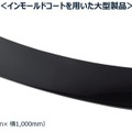 レクサス「ES」新型、大型外装部品「ラゲージパネル」にインモールドコート技術を国内初採用…関西ペイントと豊田合成が共同開発 画像