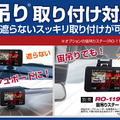 別売りのステーを使用して宙吊り取り付けも可能