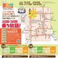 速旅『ようこそ加賀の國ドライブプラン』