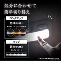 クラフトワークスの『ハイエース』200系DX専用「タッチ式LEDルームランプ」