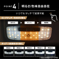 クラフトワークスの『ハイエース』200系DX専用「タッチ式LEDルームランプ」