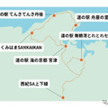 京都府北部の4エリアの道の駅