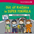 『 SUPER FORMULA 夏祭り2026 』