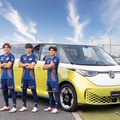VWジャパン、Jリーグチーム「RB大宮アルディージャ」とモビリティパートナー契約を締結 画像