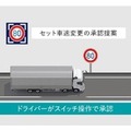 標識連動型車速制御システム