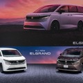 日産 エルグランド 新型発表イベント（7月16日）