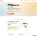 V2H特設ページ
