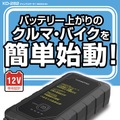 KD-282 ジャンプスターター 8000mAh