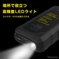 高輝度ホワイトLED内蔵