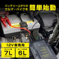 KD-283 ジャンプスターター 12000mAh