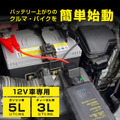 KD-282 ジャンプスターター 8000mAh