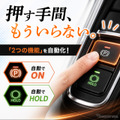 『スペーシア』専用「オートブレーキホールド＆オートパーキングブレーキキット」