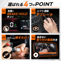 『スペーシア』専用「オートブレーキホールド＆オートパーキングブレーキキット」