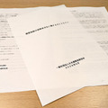 損保協会「保険金支払ガイドライン」改定の深層…各社任せの運用基準とユーザーに求められる選択眼
