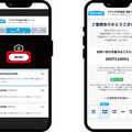 利用の流れ