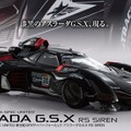 ヴァリアブルアクション Hi-SPEC UNITED新世紀GPXサイバーフォーミュラ アスラーダG.S.X RS SIREN