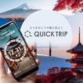 香川県高松市・ことでんの屋島山上シャトルバスに、モバイルチケット「QUICK TRIP Ticket」導入 画像