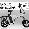 折りたたみ・こがない自転車「FUTURE SMART MINI」14インチモデル