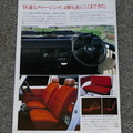 スズキ・ジムニー1000（SJ40型）当時のカタログ