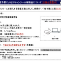 来場者1,500人超！スナップオン・ツールズ「TOOL SHOW」開催…最新型スキャンツールMTG-DUAL-TAB2／TAB2-PROを始め、ハンドツール・大型機器が宇都宮に集結