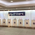 幅7mの大型ショーケース