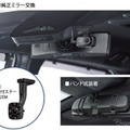 ケンウッド「ミラレコ」新モデル『DRV-X80EM』