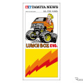 タミヤニュース』7月号（通巻686）