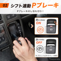 クラフトワークス『N-BOXカスタム』専用「オートブレーキホールド＆オートパーキングブレーキキット」
