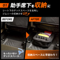 『ジムニー』シリーズ専用「助手席下収納バッグ」