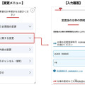楽天自動車保険、マイページで契約変更がWeb完結に…住所変更・解約も対応 画像