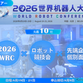 世界ロボット大会（WRC）企業視察ツアー