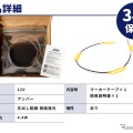 汎用LEDカスタムパーツ「グリルマーカーテープ 4連」
