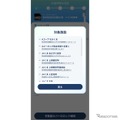 テラチャージの充電アプリ