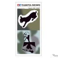 『タミヤニュース』8月号（Vol.687）