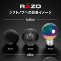 RAZO シリコーン製「グリップ・シフトノブカバー」