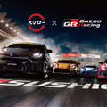 トヨタGRとスシローがコラボレーション