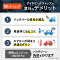 三菱『デリカミニ』『eKスペース』、日産『ルークス』専用「アイドリングストップキャンセラー」