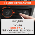 三菱『デリカミニ』『eKスペース』、日産『ルークス』専用「アイドリングストップキャンセラー」
