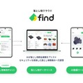 「落とし物クラウドfind」、関東自動車・茨城交通のバスに導入…チャットで24時間問い合わせ可能に