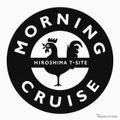 クルマ好きのための「シン・廣島モーニングクルーズ」広島T-SITEで8月9日開催…テーマは「ドイツ車」 画像