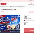 群馬県太田市、レーシングコースで「自動車産業のまち」を訴求！　さとふるでクラウドファンディング開始…9月30日まで 画像